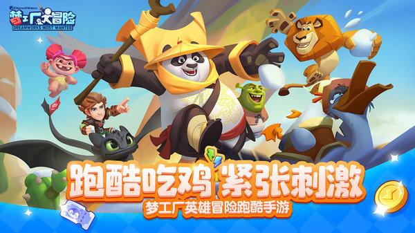 拯救龙精灵